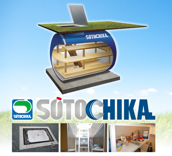 地下シェルター ソトチカ（SOTOCHIKA） | 『出会いからのデザイン ...