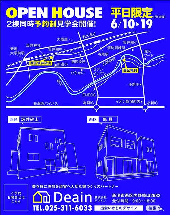 御客様から度々「平日でも見れますか？」との声を頂いていましたので、今回はこちらの企画で開催致します！！