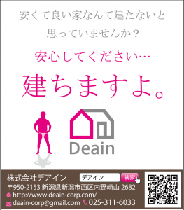 deain_0924