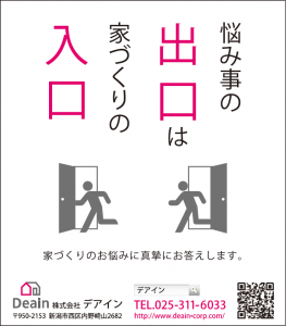 明日、assh掲載予定の広告です♪