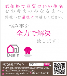 deain_1022