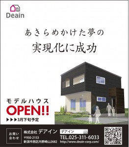 0128deain-assh