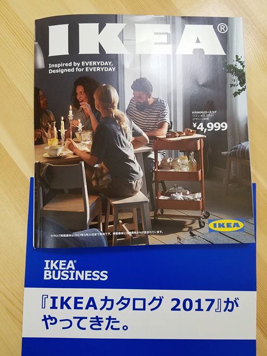 新しいIKEAカタログが届きました♪